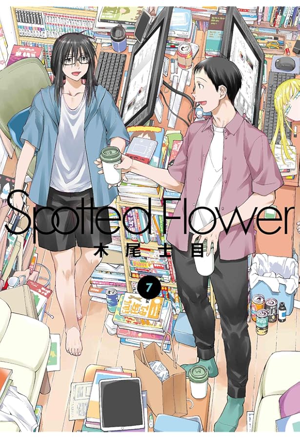 Spotted Flower 1 (楽園コミックス) | 木尾 士目 |本 | 通販 | Amazon